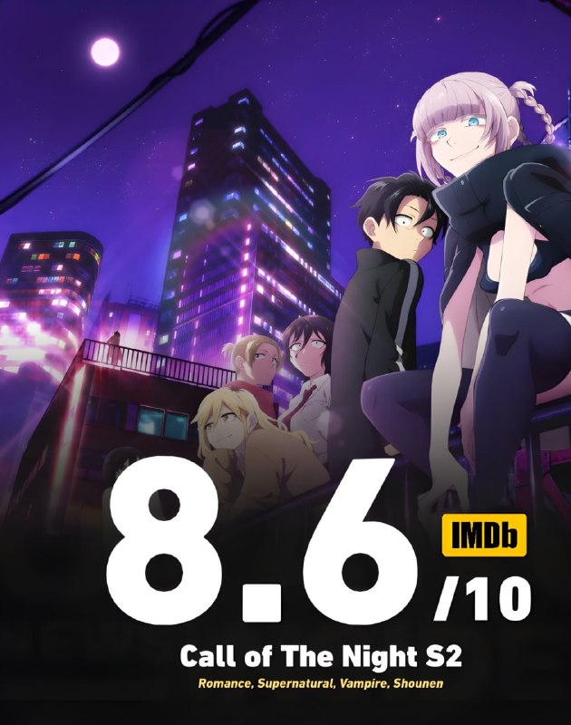 😈Второй сезон аниме «Песнь ночных сов» получил общую оценку 8,6/10 на IMDb.
Третий сезон пока не ан
