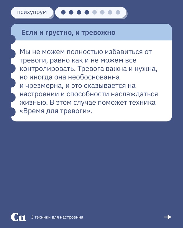 3 техники из КПТ (когнитивно поведенческой терапии), ко?...