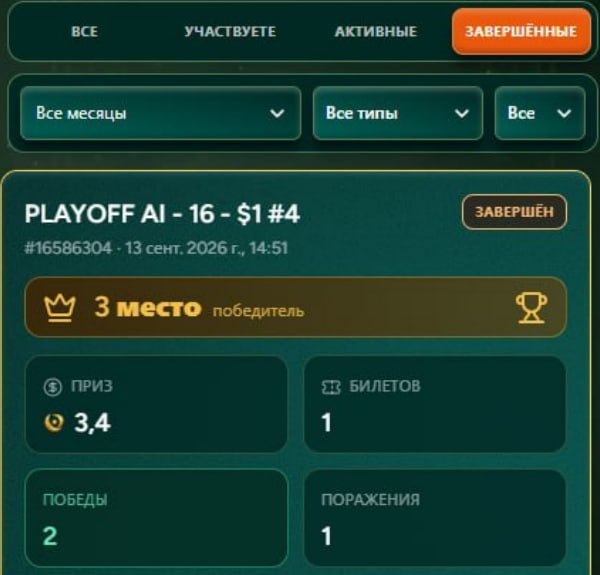 #Millennium
На скриншоте выше показал, что можно зарабатывать в турнирах. Ставка 1$, выигрыш более