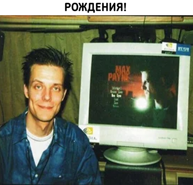 Сегодня культовой Max Payne исполняется 24 года!
Поздравля?...