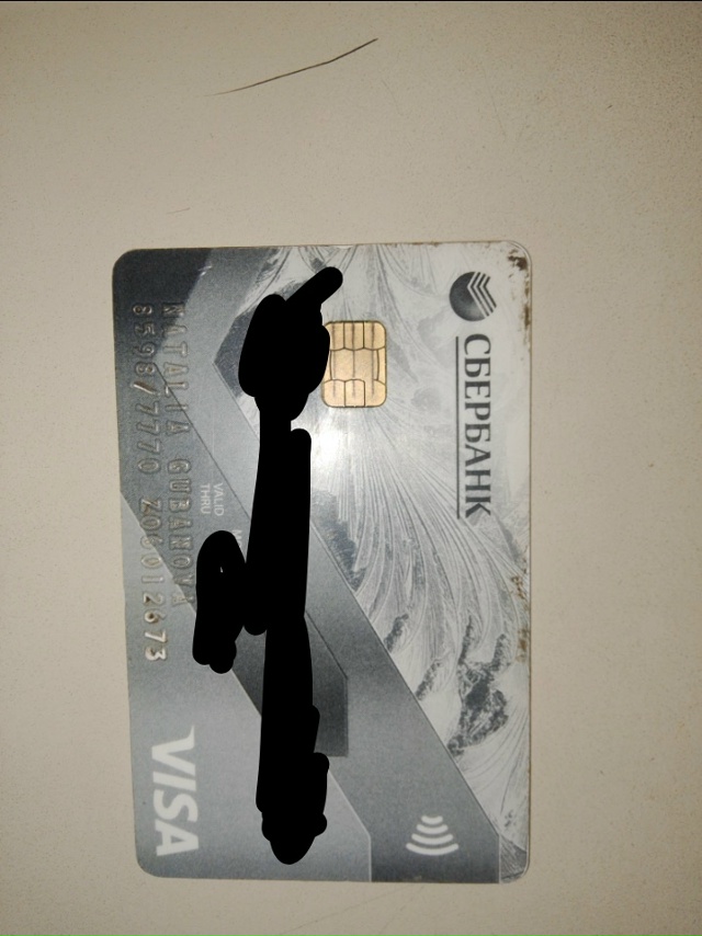 Здравствуйте забыли карту на Рафикова 7А/ 1 Монетка