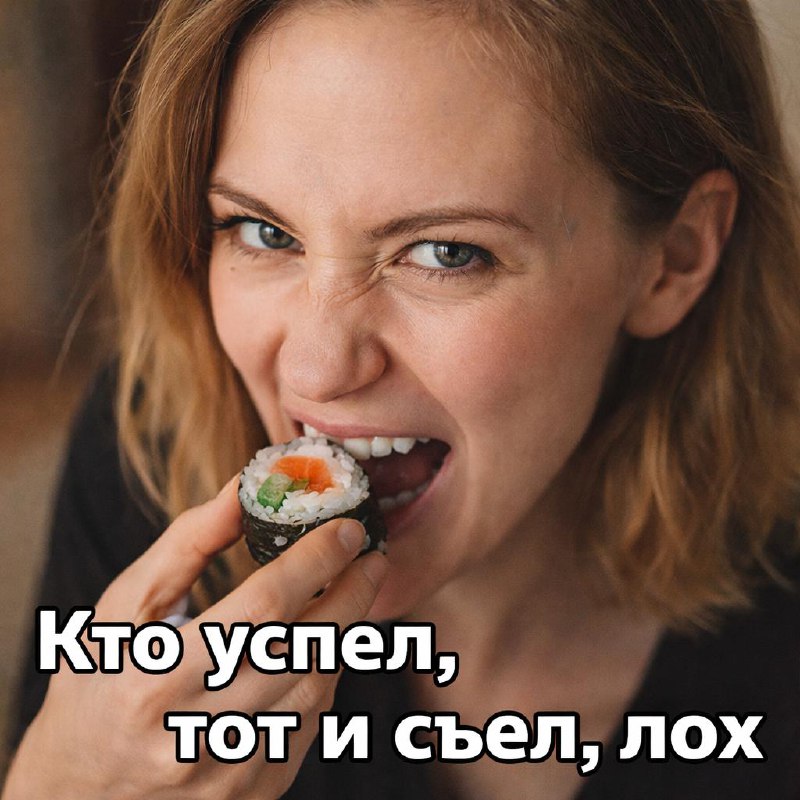 70% россиян не отдадут последний ролл партнёру даже в День всех влюблённых.