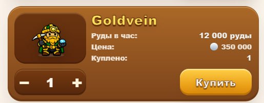#Golden_Miner ⛏ #розыгрыш
Моя статистика:
Дата моего входа в проект: 15.03.2026
Сделал депозит: