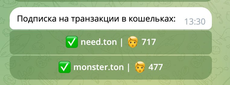Кстати в @TonometerBot (раздел уведомления) можно подписаться на 2 моих кошелька. Личный и проекта 1