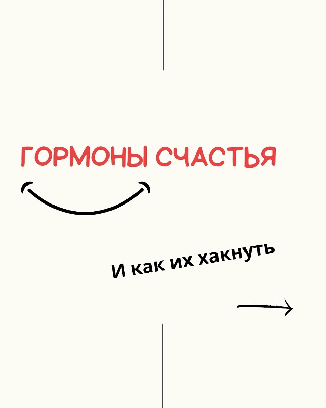 Ты не ленивая. И не бесхарактерная.
Ты просто не научил...