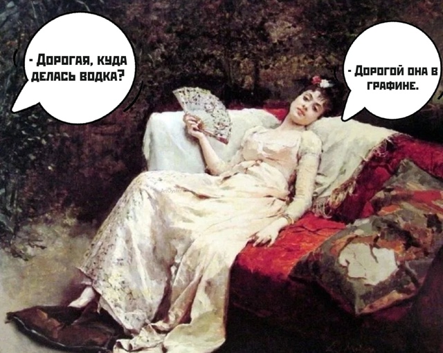 Сразу захотелось почувствовать себя Графиней