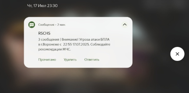 Ну начинается...🤬💥
В Воронеже снова объявлена угроза ...