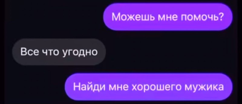 Девочка: стесняется просить помощи.
Женщина: