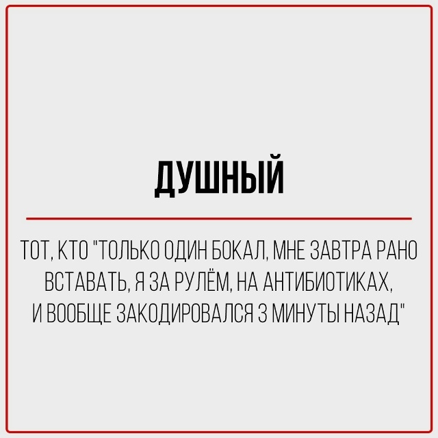 Классификация тусовщиков.