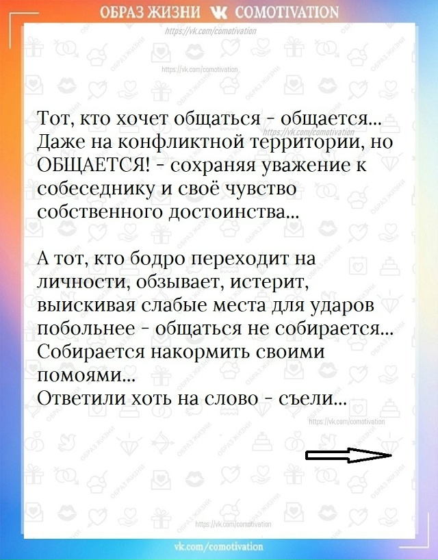 Обходите стороной!