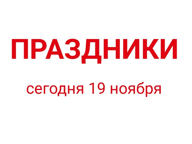 🔺Международный мужской день. Цель праздника — подчер...
