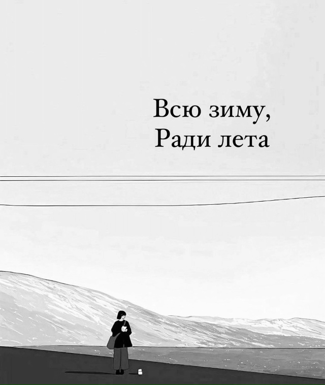 Живите сейчас