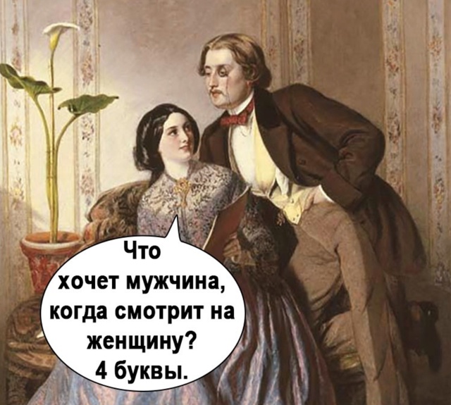 Это она ничего вообще не поняла..