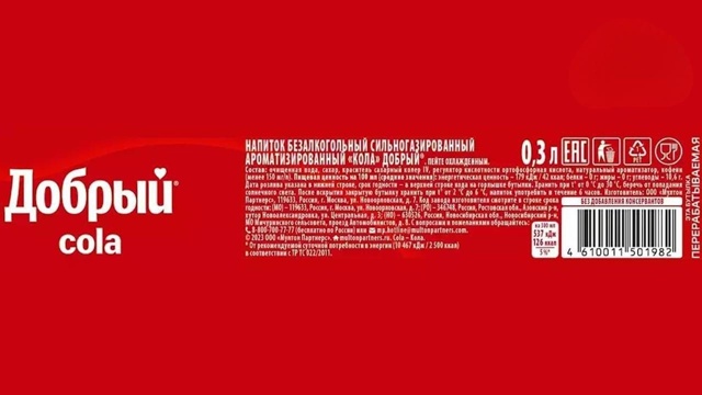 «Добрый Cola» заменила сахар на подсластитель на всех св...