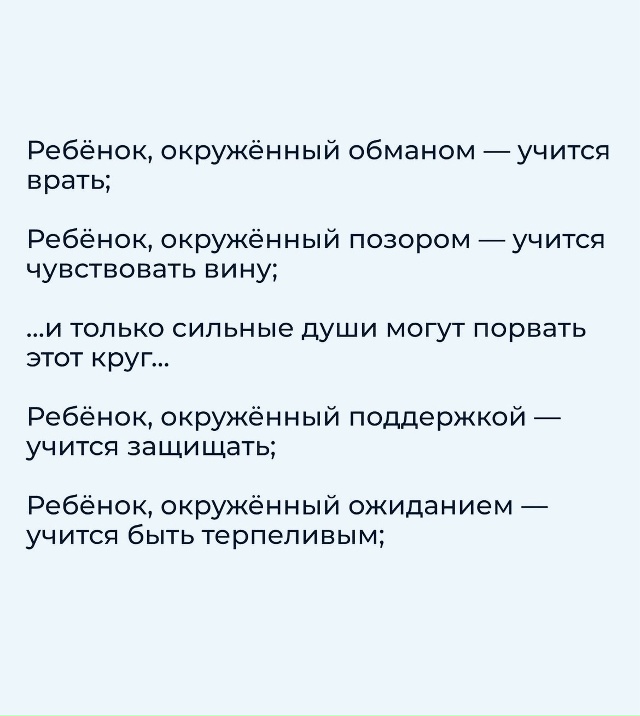 Окружение ребенка..