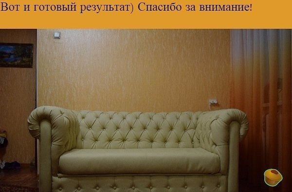 Диван своими руками