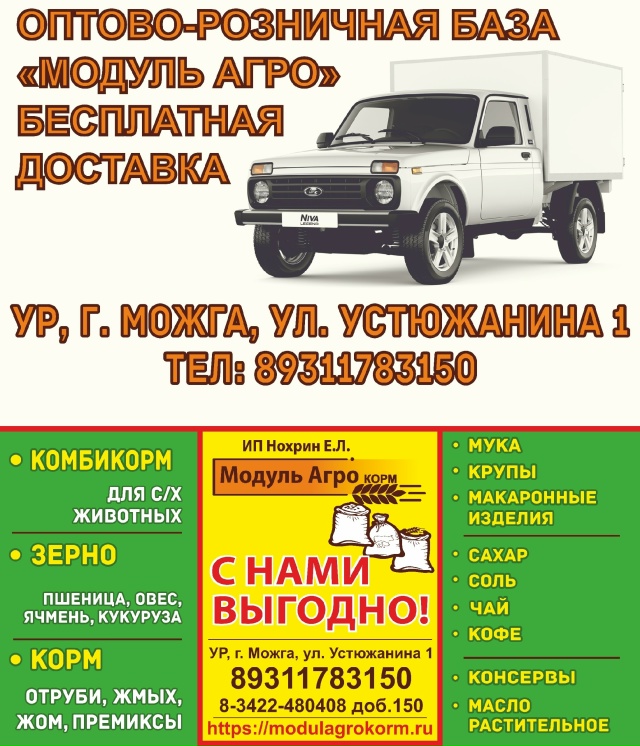 ‼️Срочно требуются Грузчики на торговую базу Модуль ?...