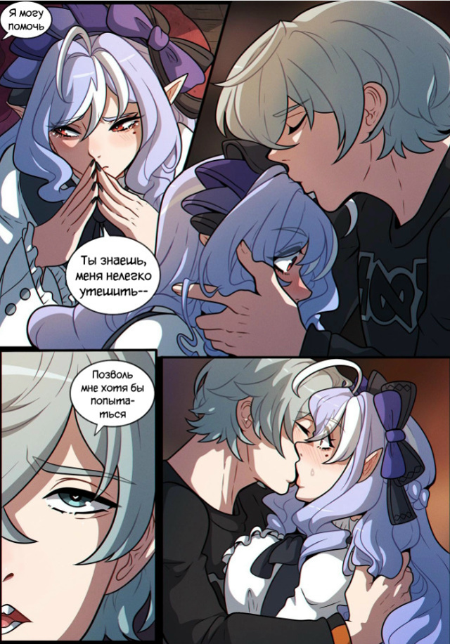 Лучшие комиксы в коментах (18+)?️