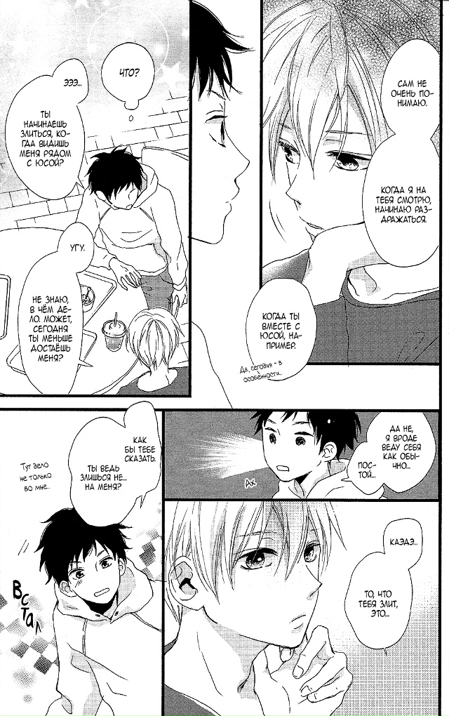 Идеальный парень