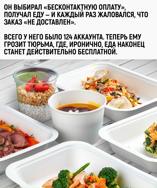 По сути, он просто проверял систему на уязвимости. жалк...