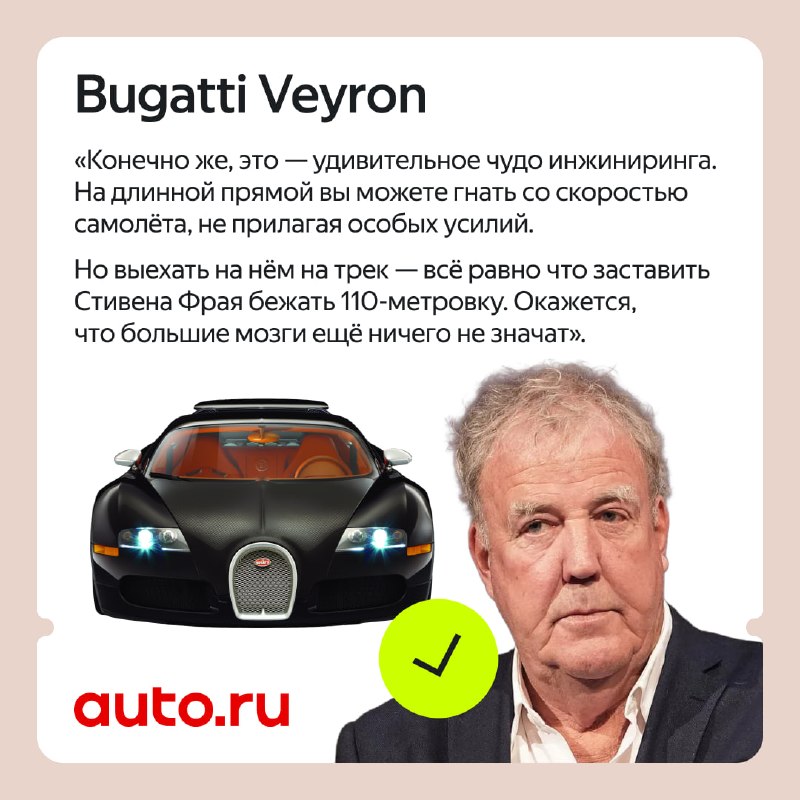Джереми Кларксону сегодня 66!
Поздравляем гения автомобильной журналистики с днём рождения. Надеемс