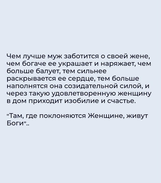 Восточная мудрость.