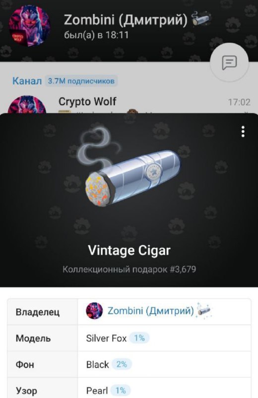 #подарки
Купил себе для профиля вот такую сигару за 440 🐬
На 3 маркетах смотрел, такая всего 1 был