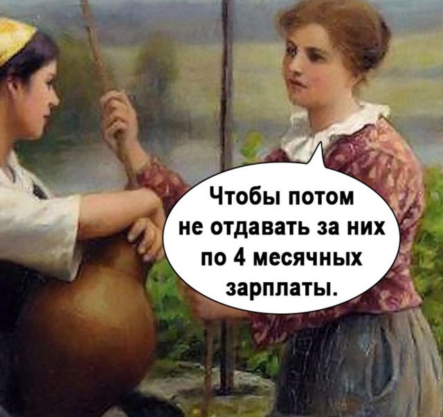 Мудрая жещина