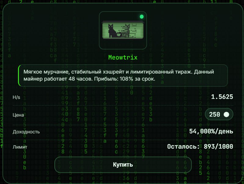 #Cerberus_Mining 🟢
🟢 Лимитированные майнеры уже доступны
❗️Крипторынок краснеет — мы включаем подд