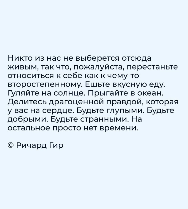 Не бойтесь выглядеть глупыми..
