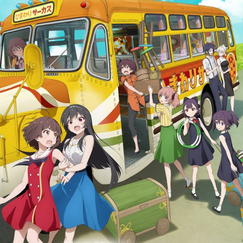 Цирк зажигает огни
Премьера оригинального аниме-сериала "Шоу для взрослых: Цирк "Подсолнух" (Grow U