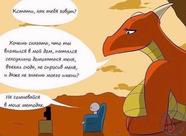 Не оставил ей шанса