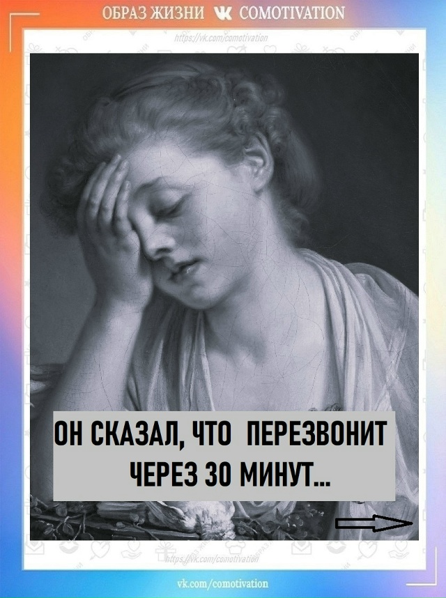 Какое коварство!