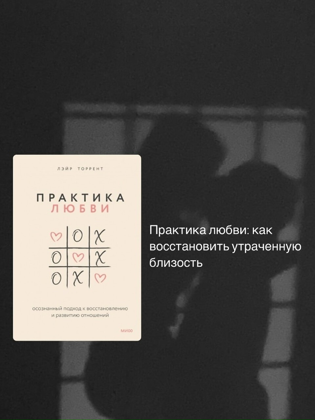 Пересылайте посты близким, ставьте реакции - это лучша?...