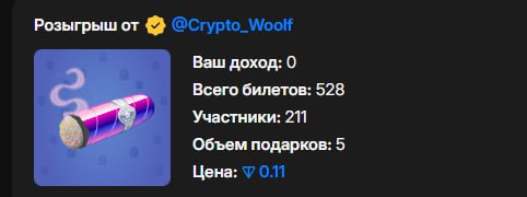 #розыгрыш #MRKT
Осталось 2 часа до завершения розыгрыша на несколько подарков, общая стоимость кот