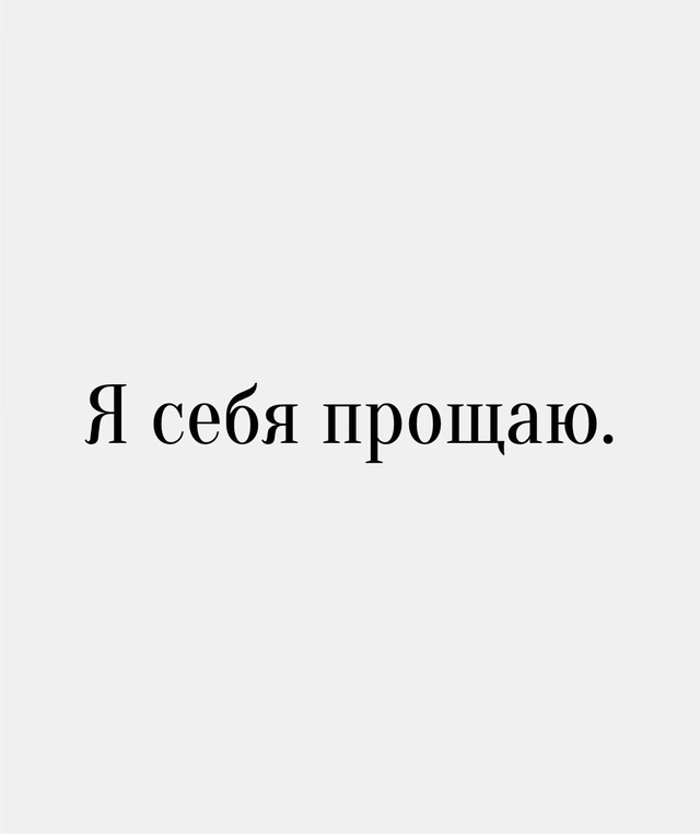 Кто, если не я..