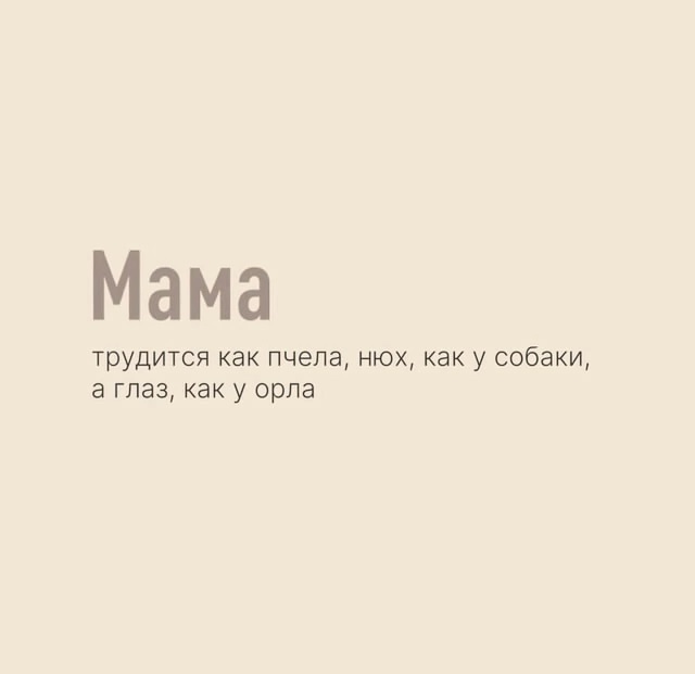 Мама тоже нуждается в маме..