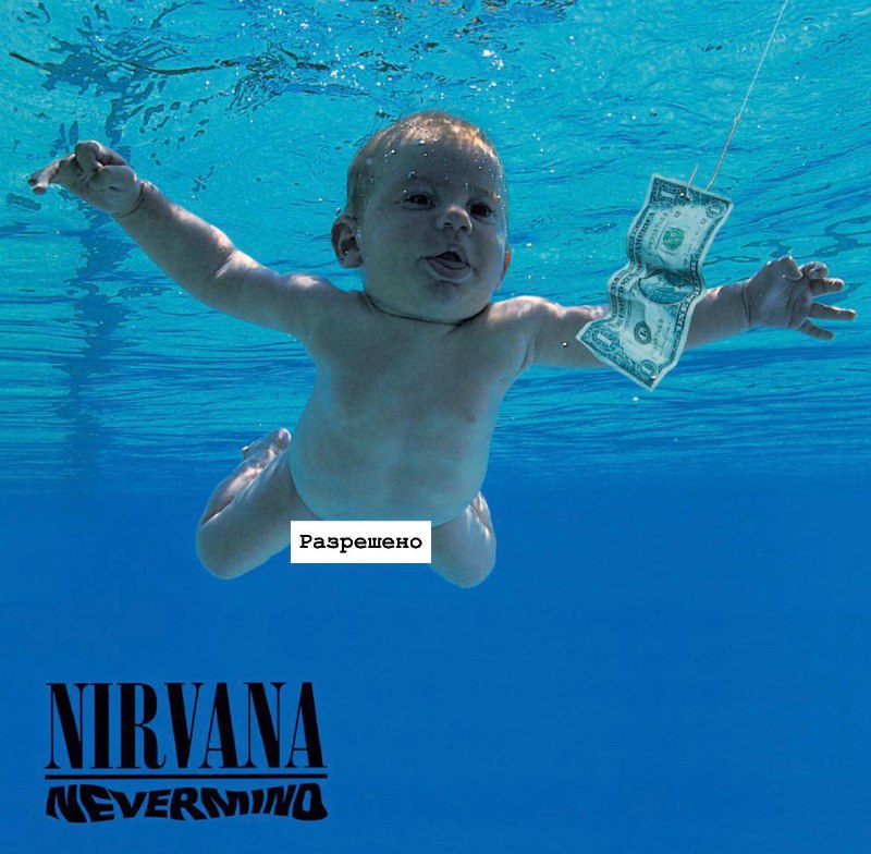 ⚖️ Суд не нашёл на легендарной обложке альбома Nirvana «Nevermind» детской порнографии
Снимок младе