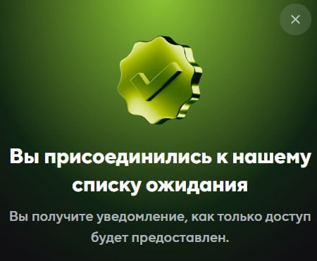 #Qzino
❗ Qzino запускает waitlist для закрытого бета-теста платформы
Что нужно сделать:
1. Зайти