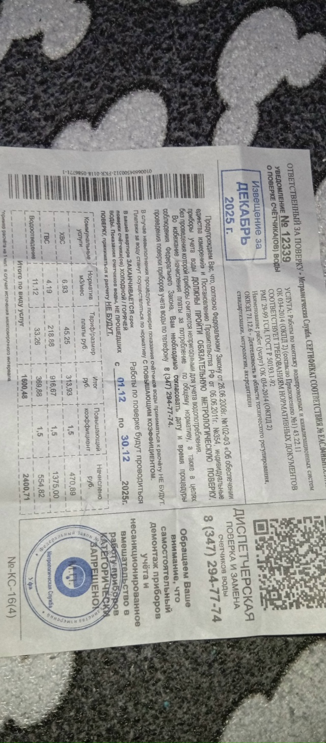 По всему Инорсу мошенники