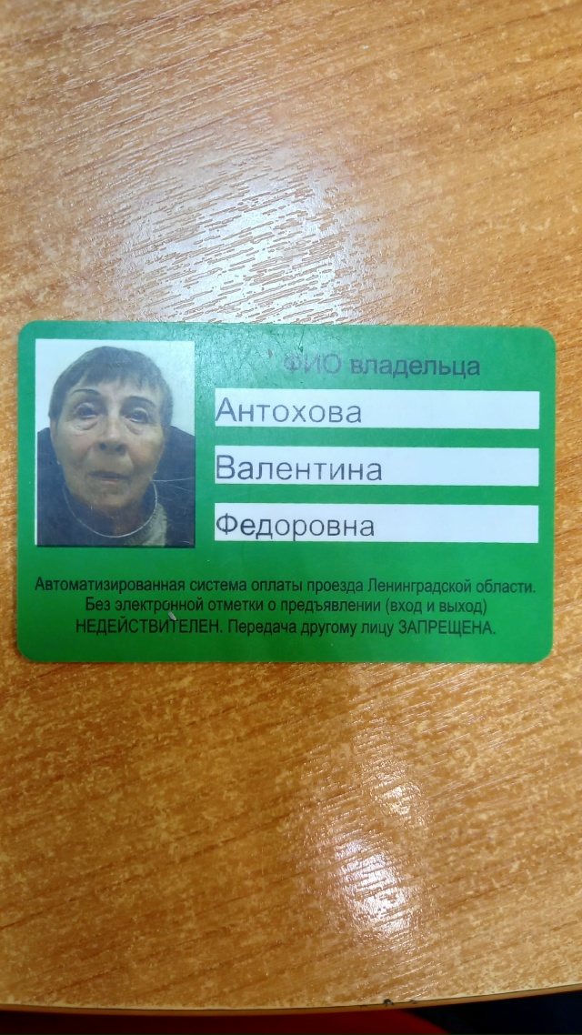 Антохова Валентина Фёдоровна, Ваш единый социальный п?...