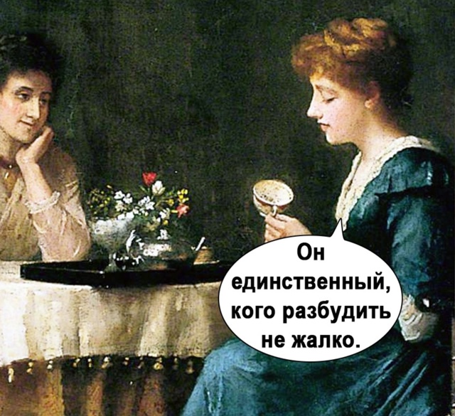 Хорошая причина