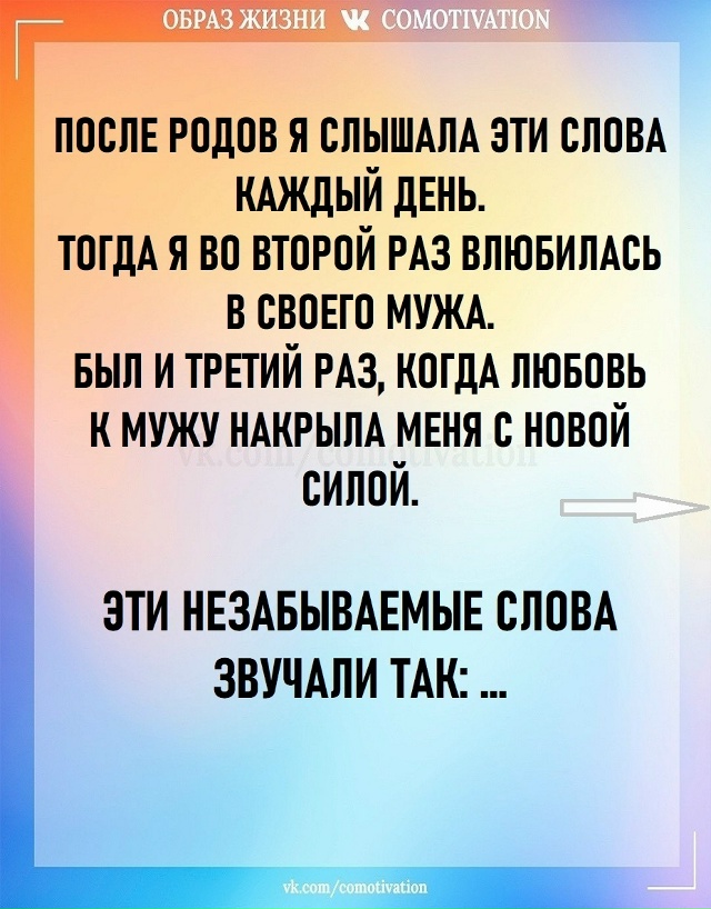 Слова любви.