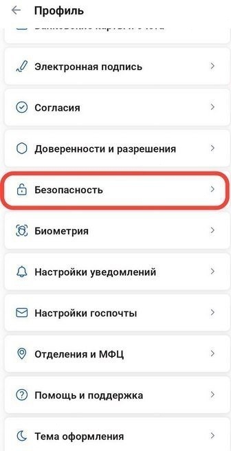 ? Госуслуги без SMS: Минцифры бьёт мошенников!
? Минци...