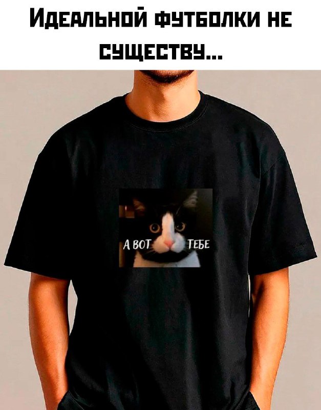 Фу, какая прелесть!
shut up and take my money