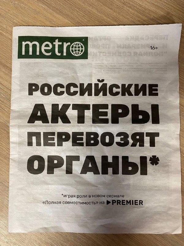 Маркетологи PREMIER, у нас чуть пердечный сриступ не случился!
Пока редакцию откачивают, пошли чит
