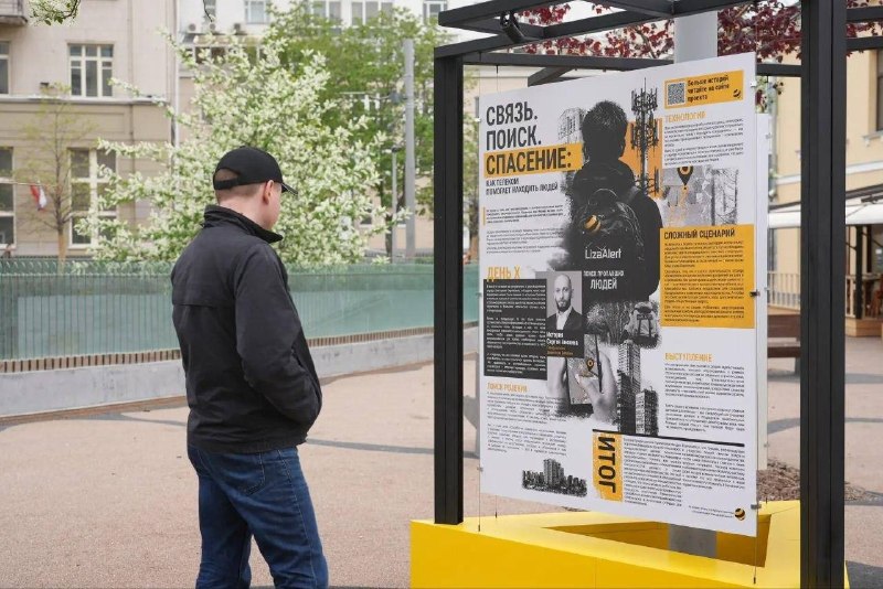 👥 Выставка «Связь поколений. Подвиг связиста» открылась на Хохловской площади
Проект Билайна и Музе