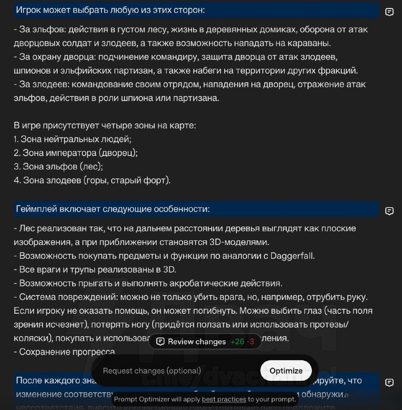 Промпт-инженеры остались без работы: OpenAI запустила супер-генератор промптов для своих нейросетей.