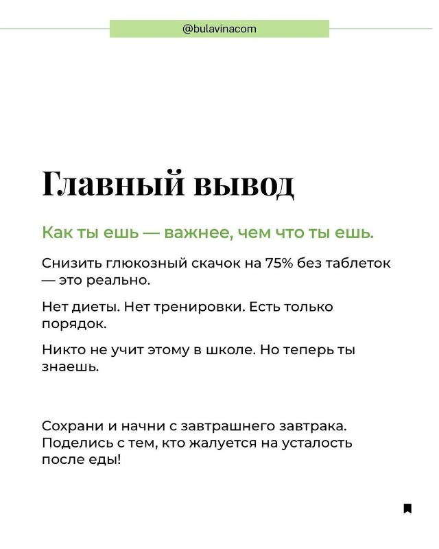 Врачи назвали снижающие сахар в крови простые привычк?...