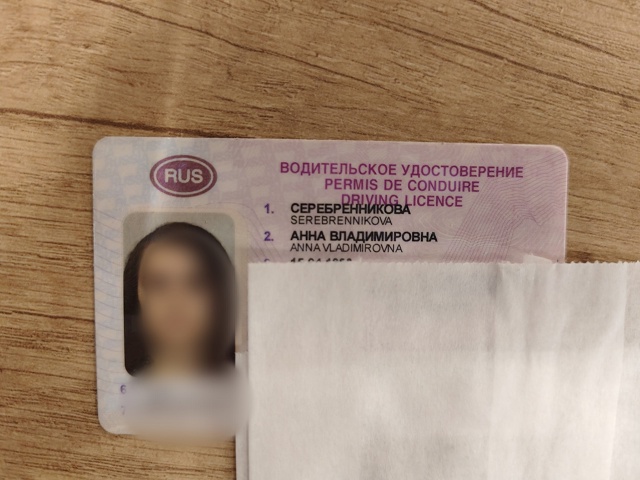 Сумка с документами оставлена в Беккер.